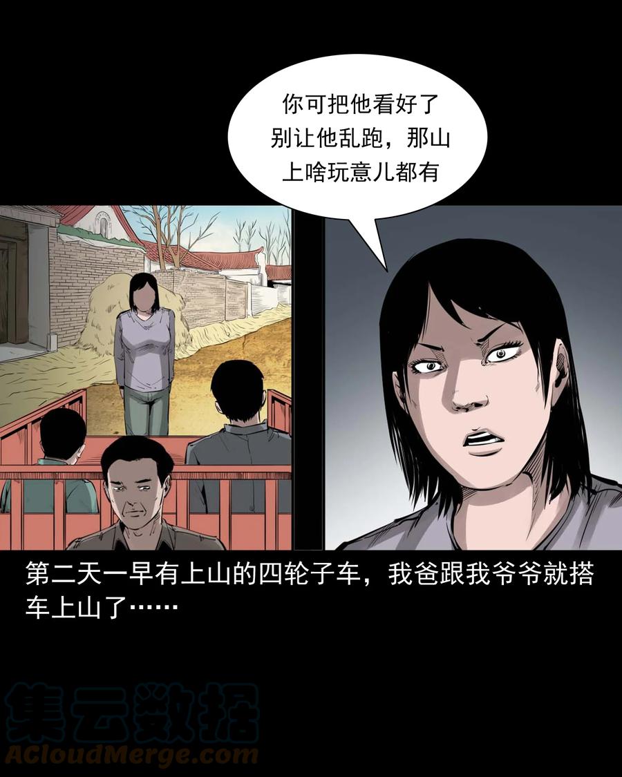 541 吊死鬼6