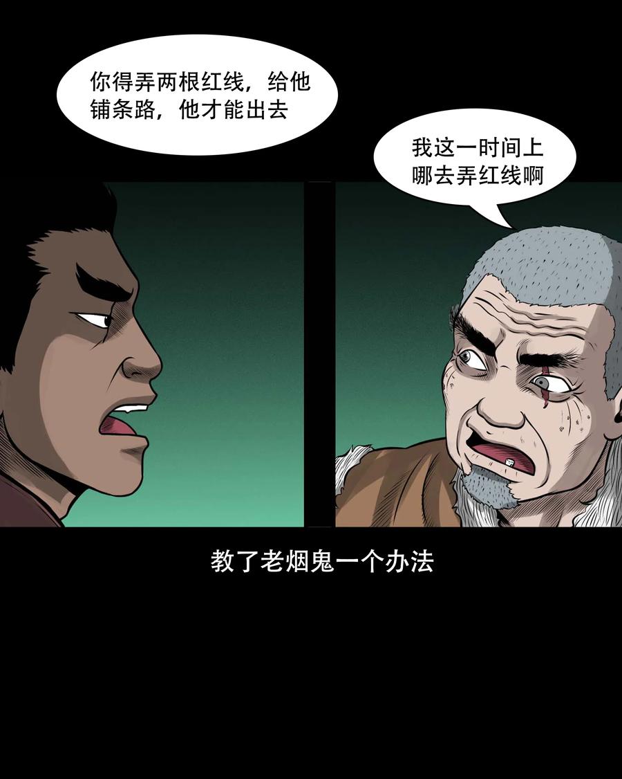 552 老烟鬼113话67