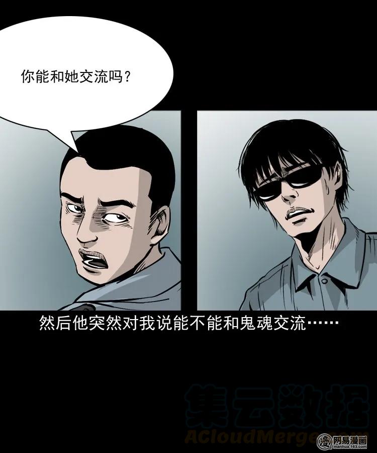 152 阴阳眼（二）48