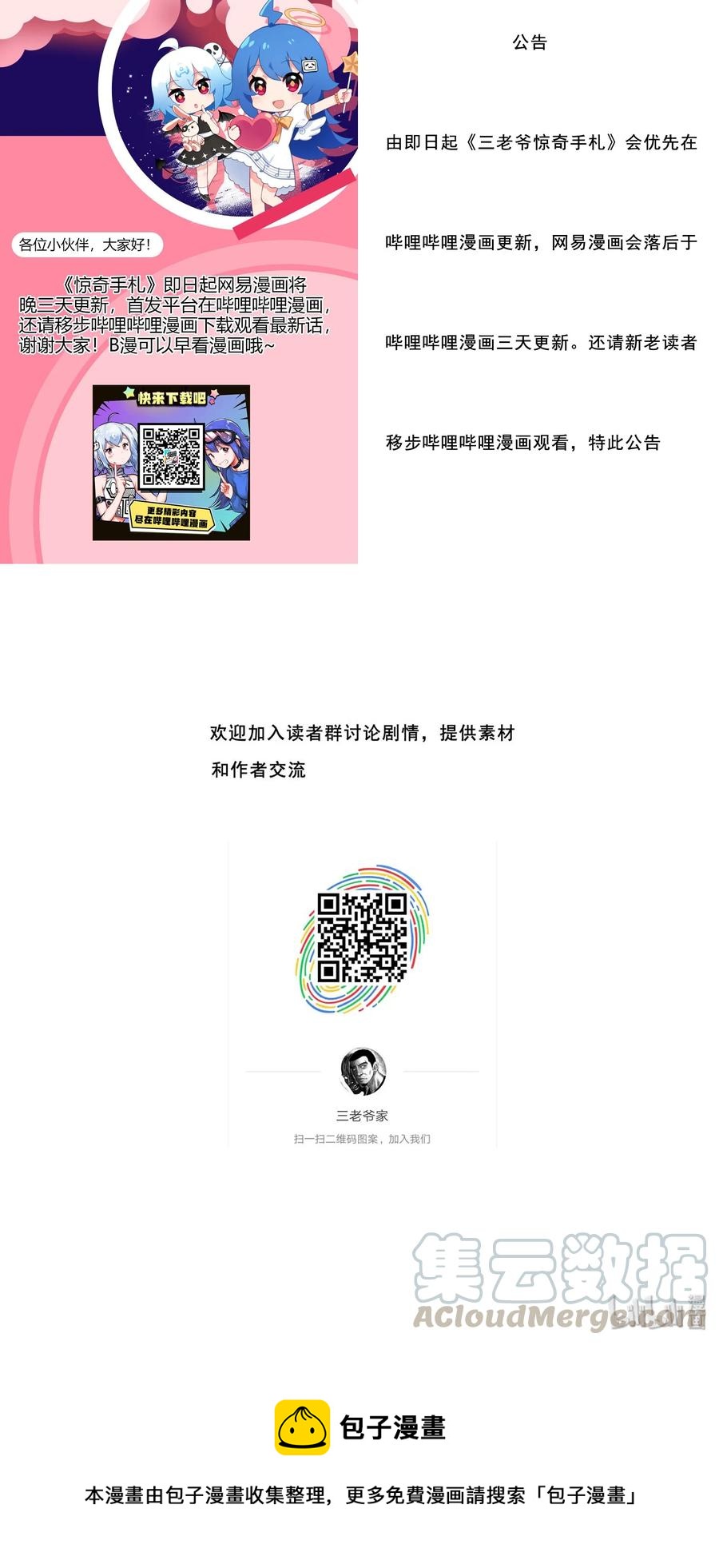 324 童年悔事96