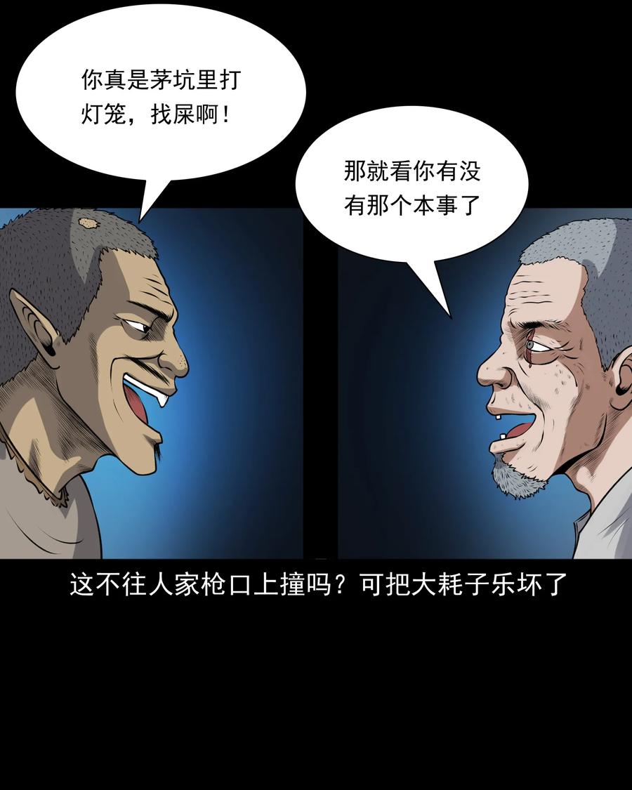 383 老烟鬼 3047