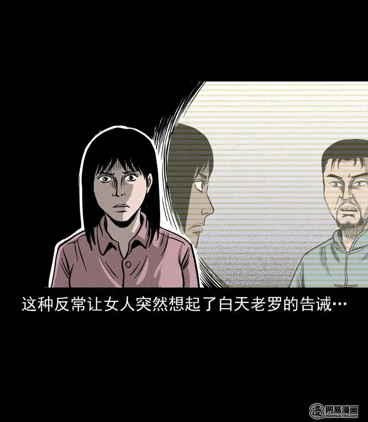 131 换魂（三）51
