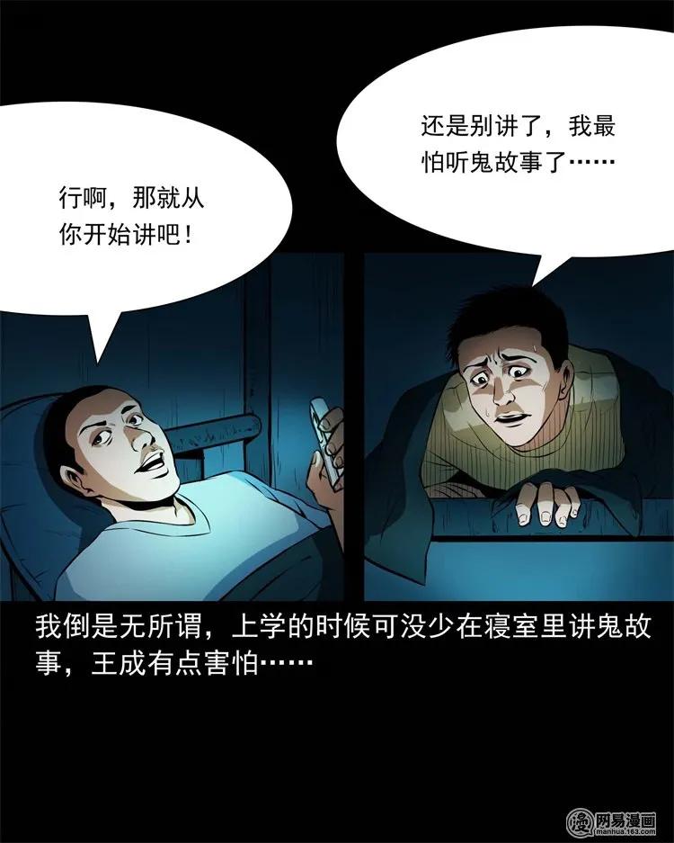 224 技校惊魂23