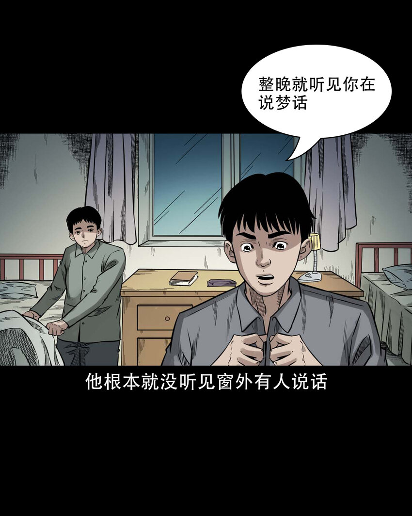 588 窗外索魂的人21