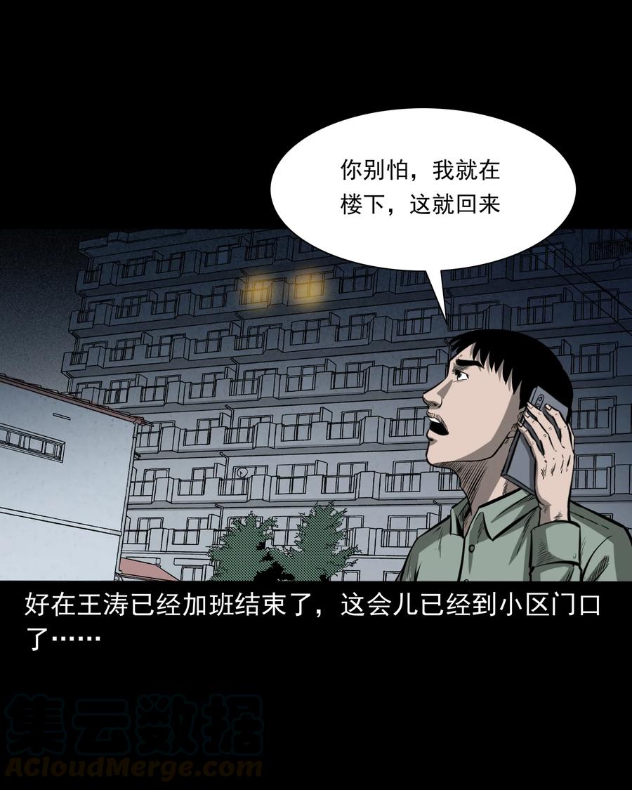 323 床下有人44