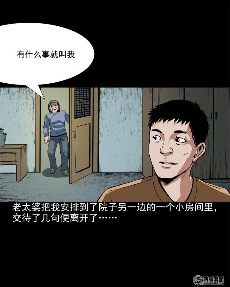 204 民宿惊魂15