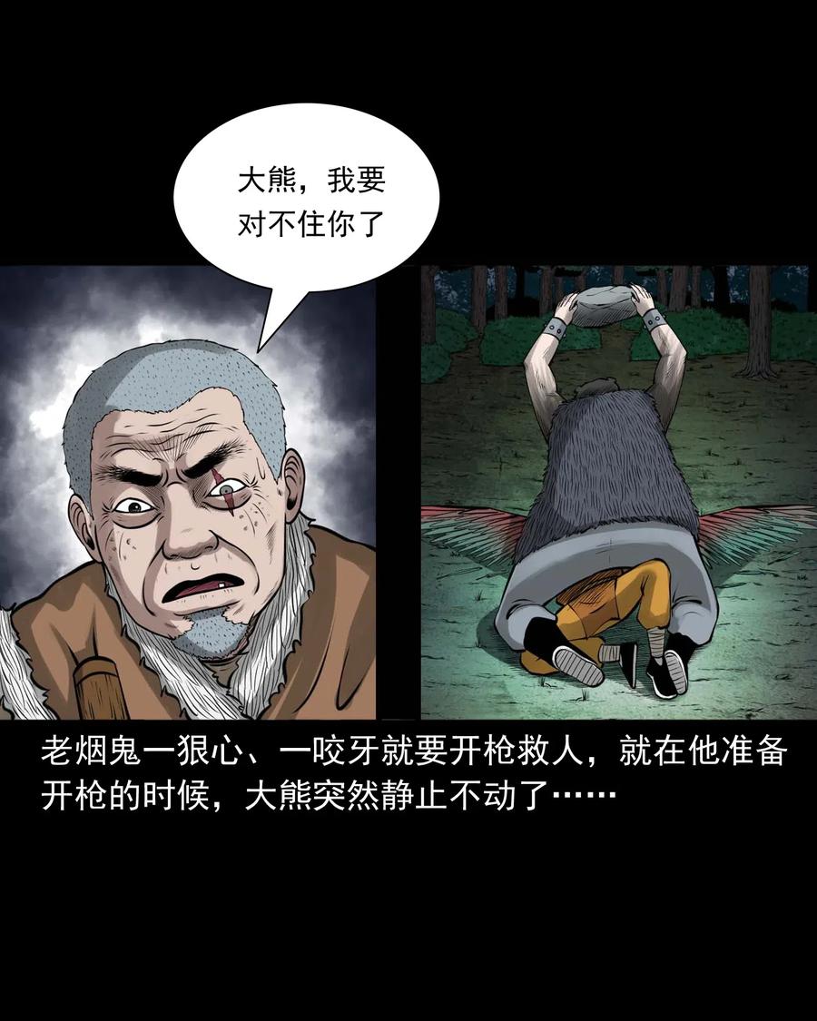 490 老烟鬼8350