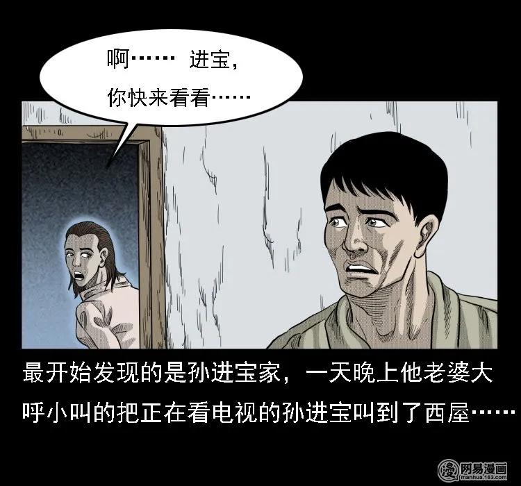 37 马疯子降妖10
