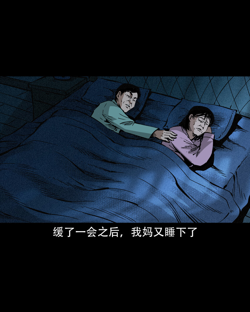 643 死人托梦17