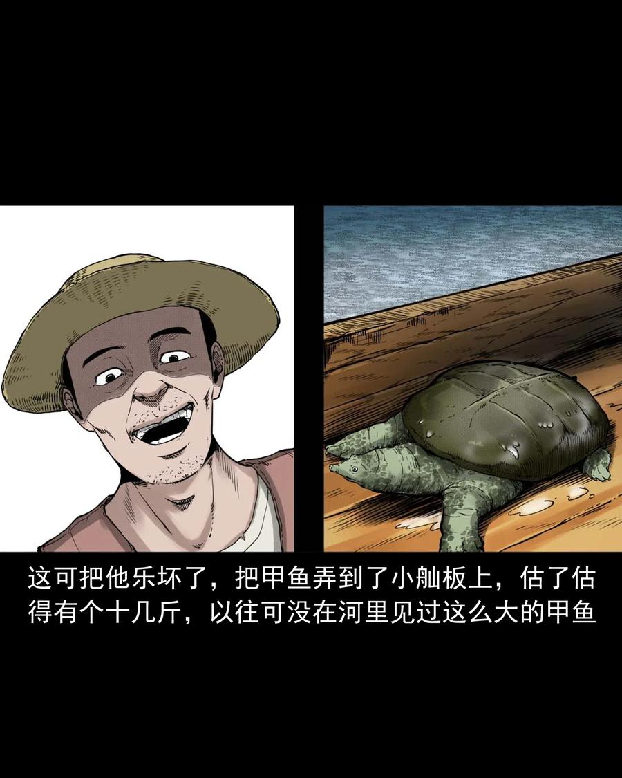 471 吃鳖4