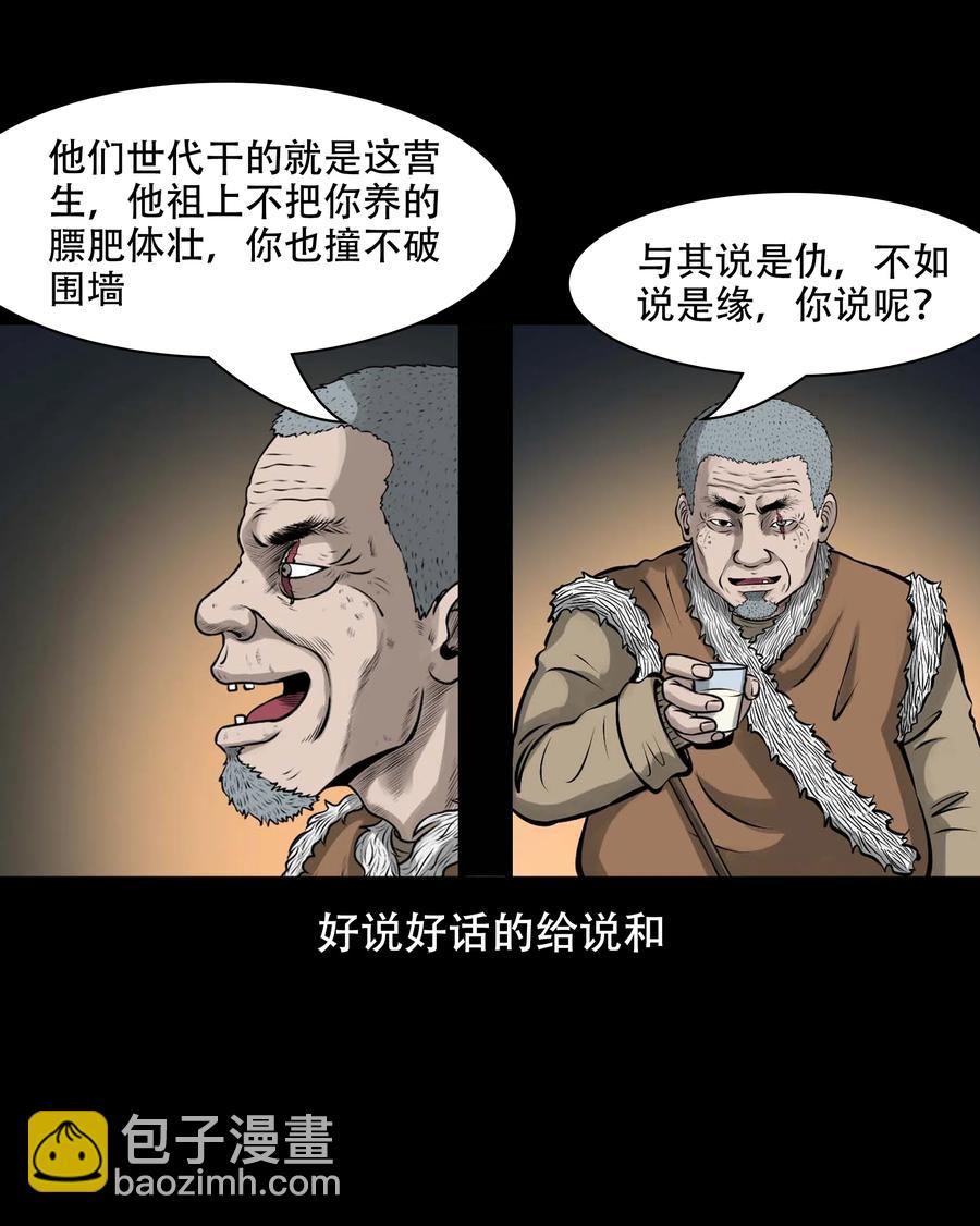 561 老烟鬼117话22