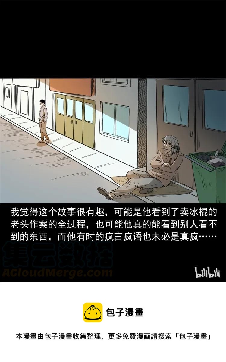 273 疯子60