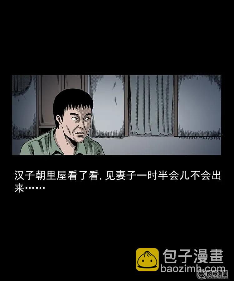 81 索命怨魂（上）21