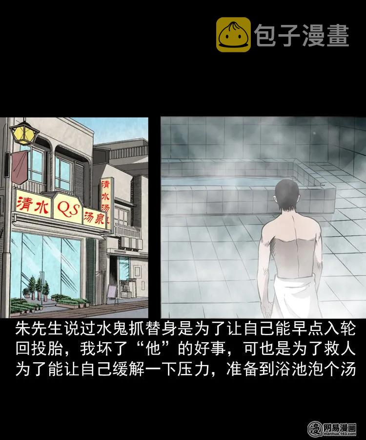 169 阴阳眼（六）21