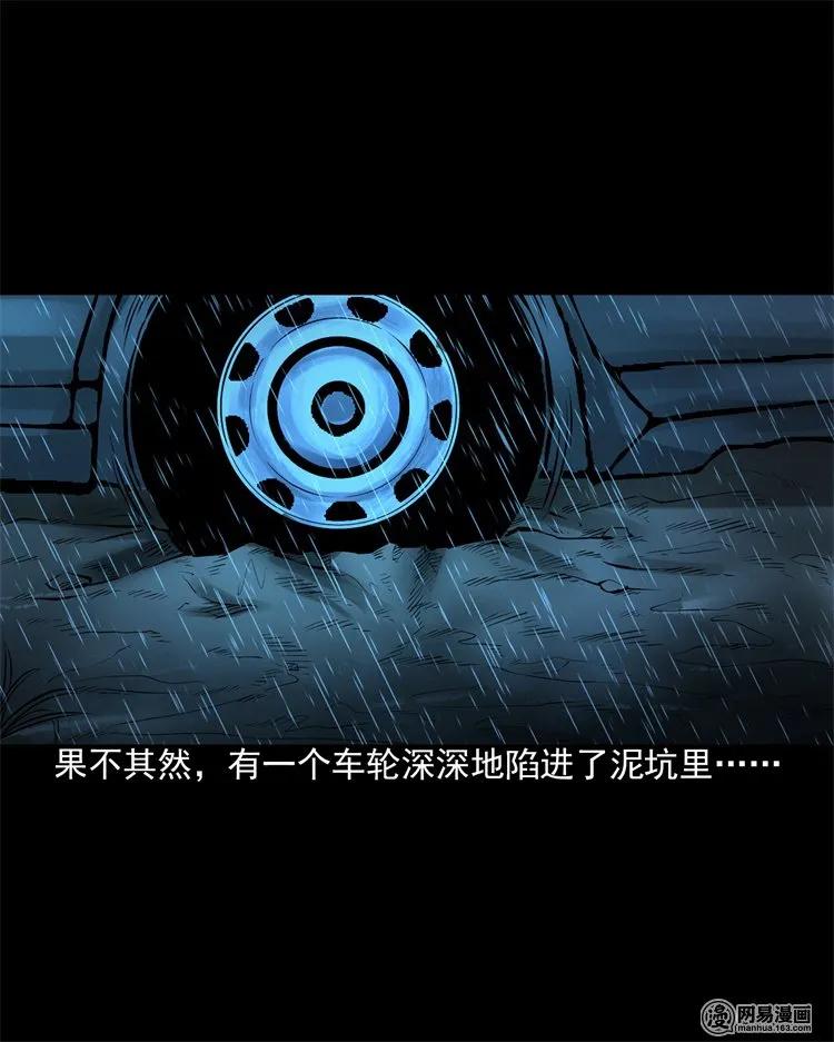 201 雨夜推车人18