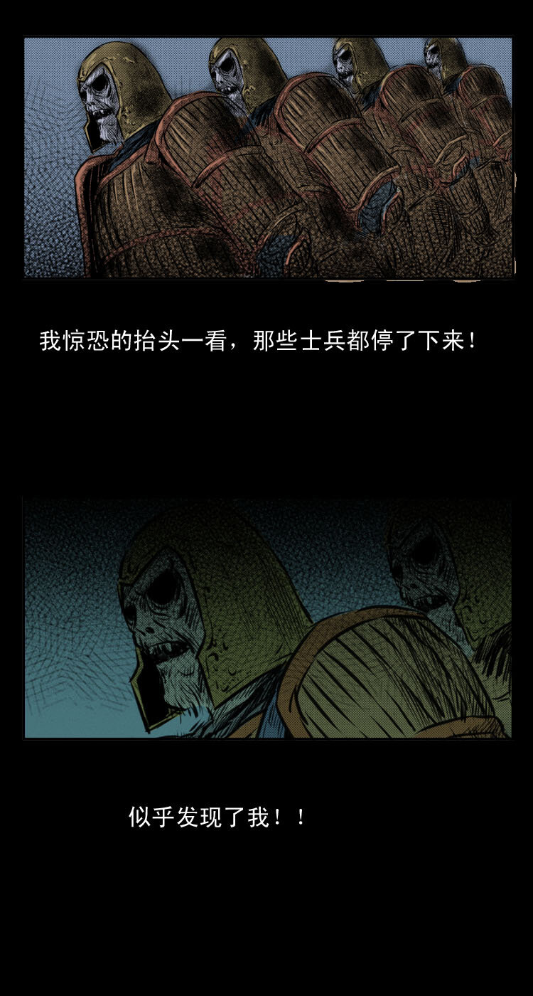 2 阴兵借道13