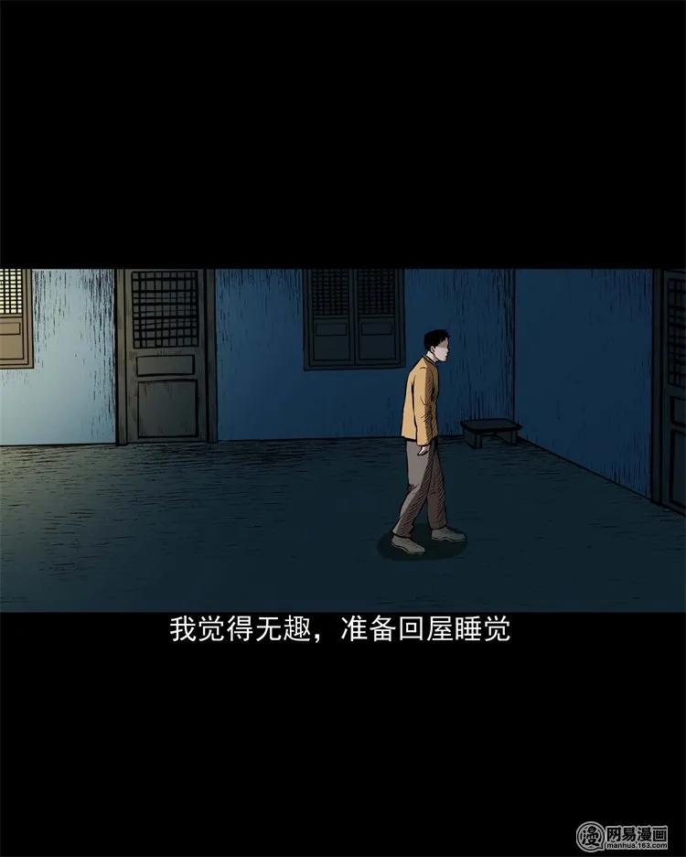 204 民宿惊魂46