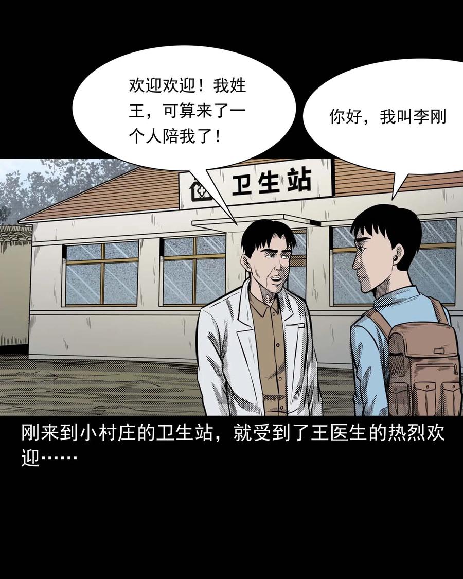 307 出诊2
