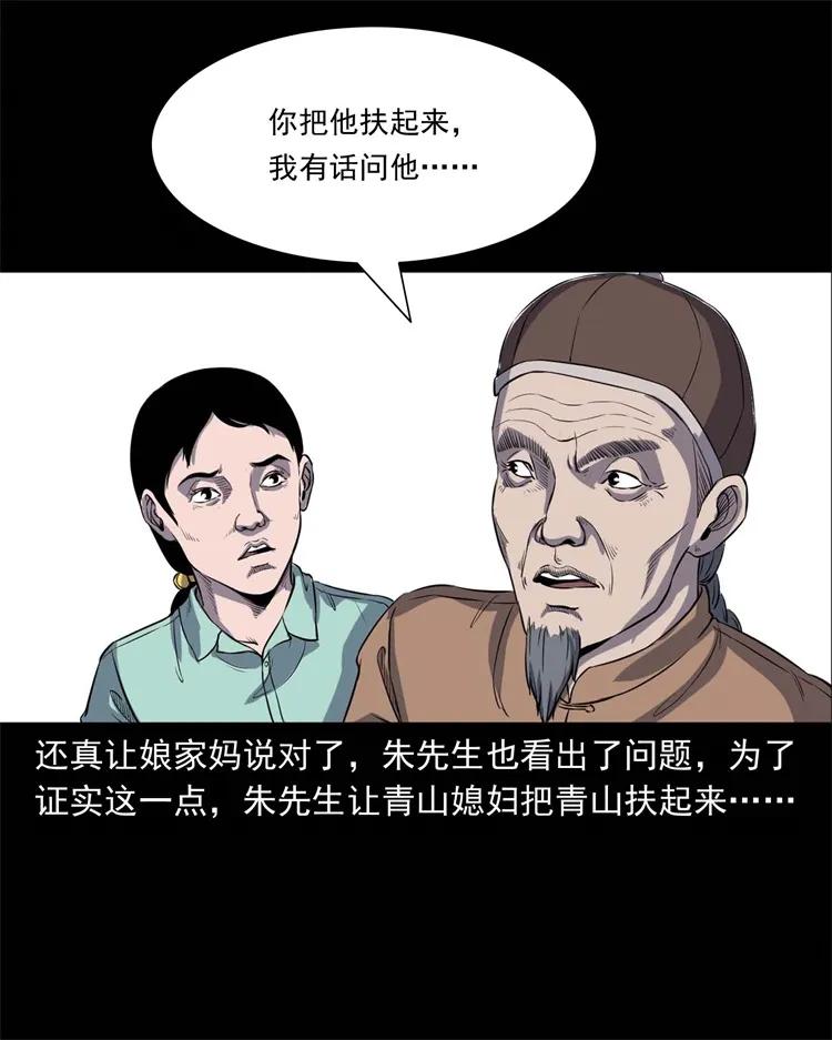 254 瘟神33