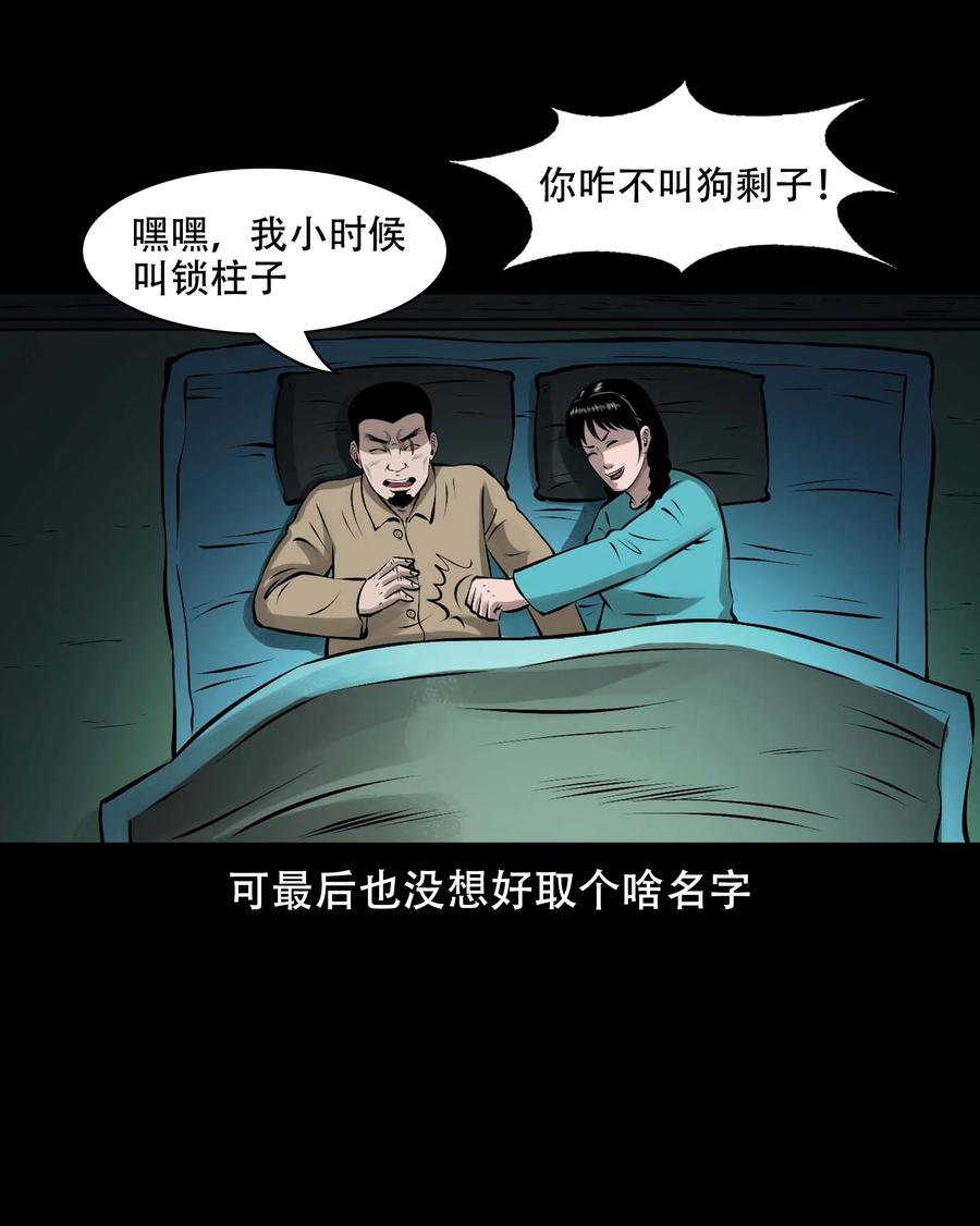 571 老烟鬼123话17