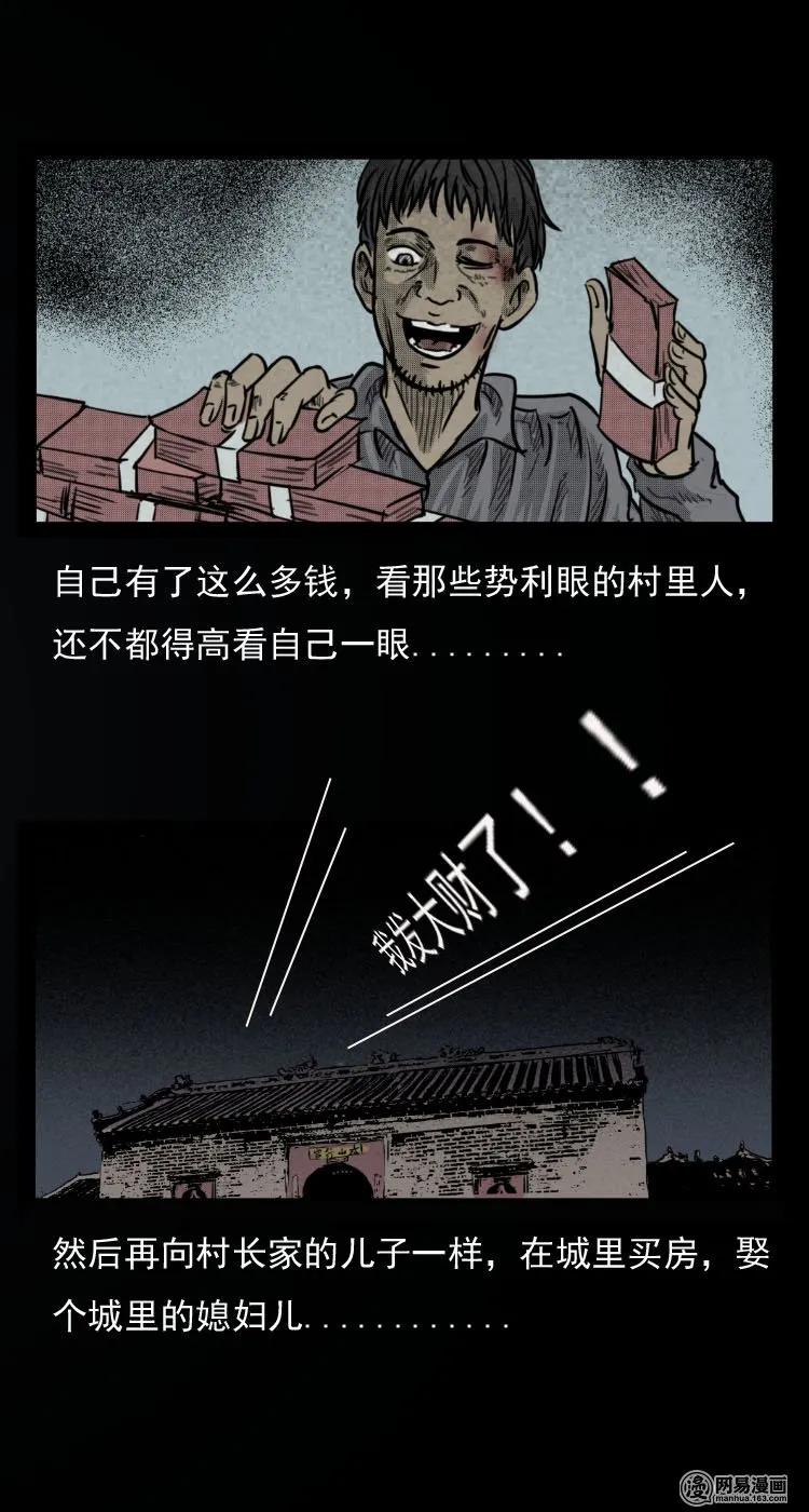 31 泰山奶奶13