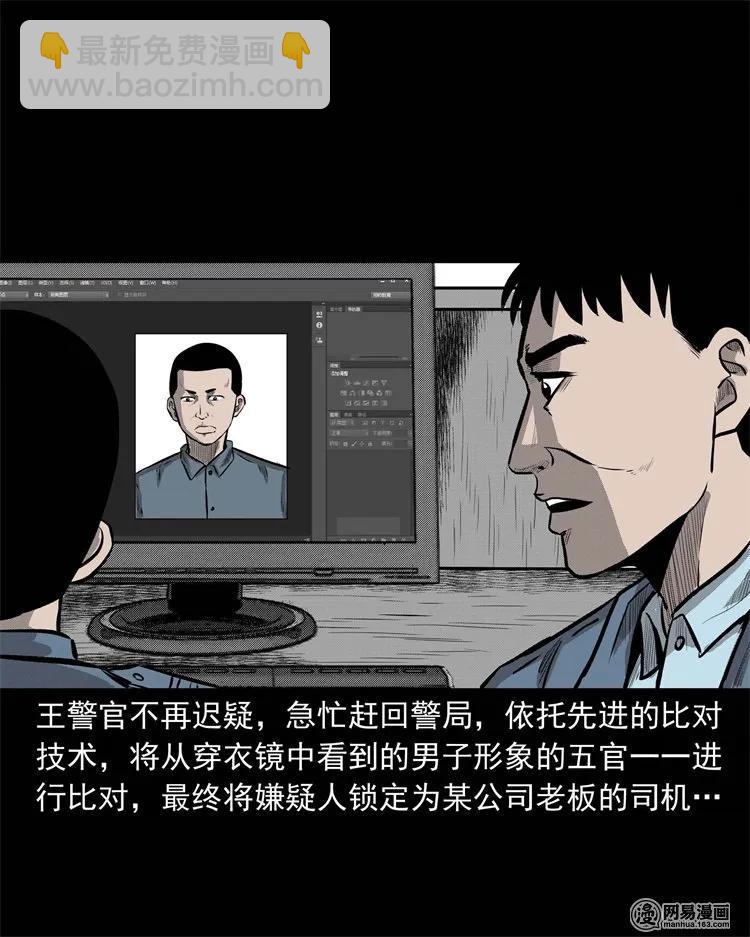 234 镜中的影像74