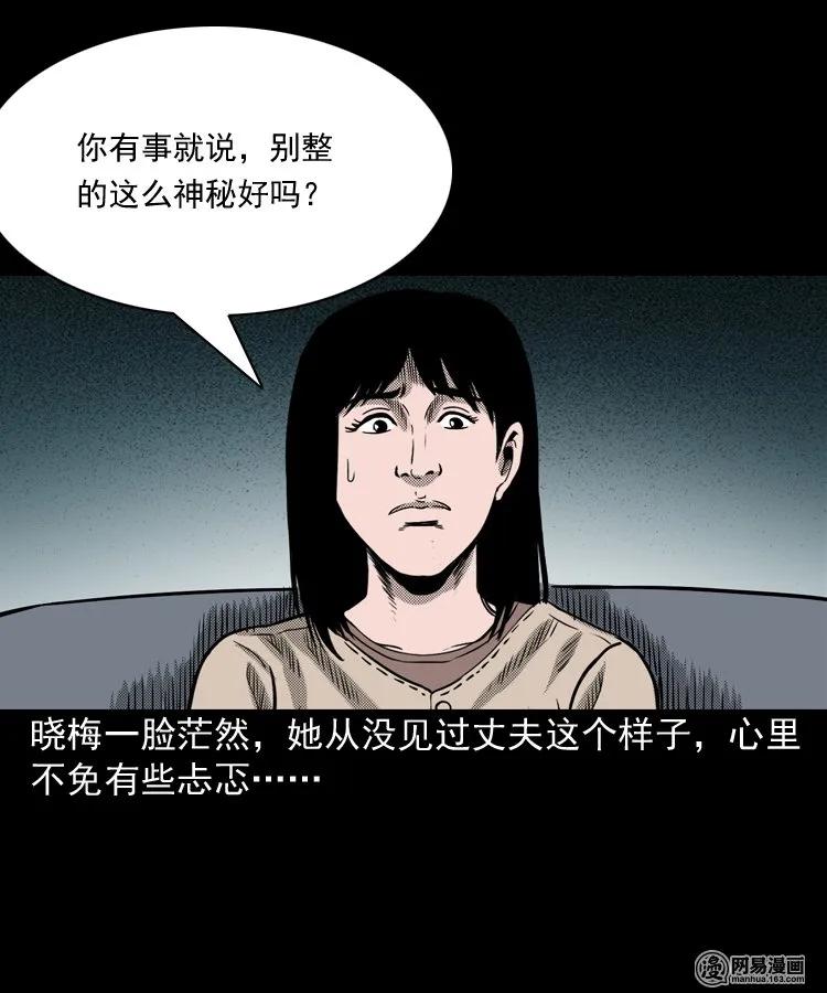 163 新屋里的敲门声74