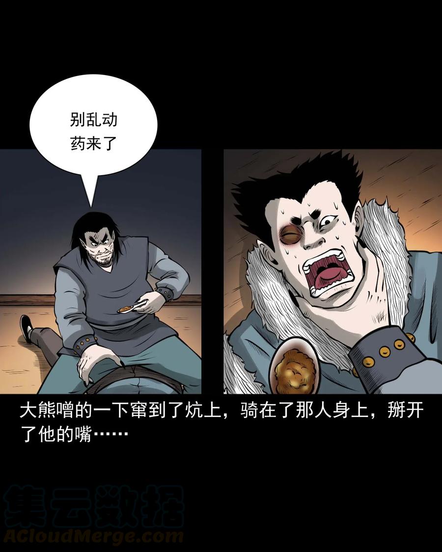 460 老烟鬼贺岁篇64