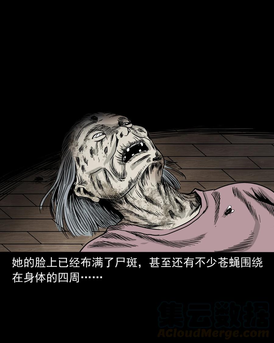 309 租房诡事56