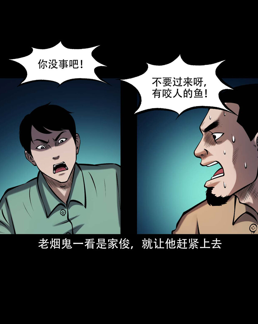 642 老烟鬼161话22