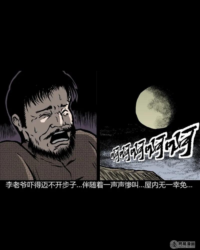 210 民国诡事（三）53