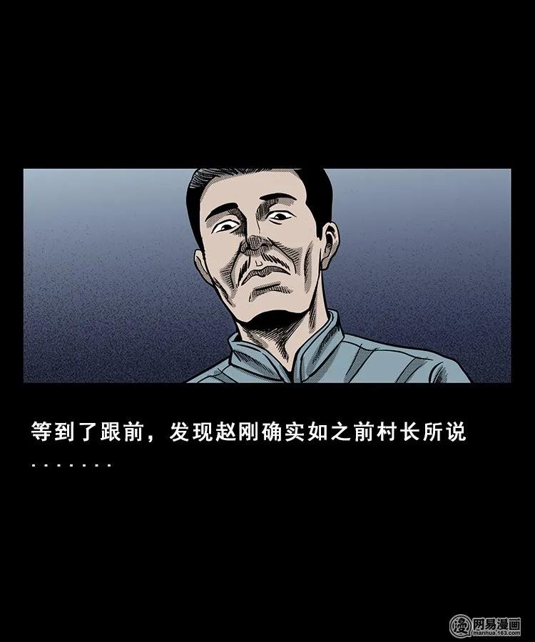98 扎彩匠破凶宅（上）52