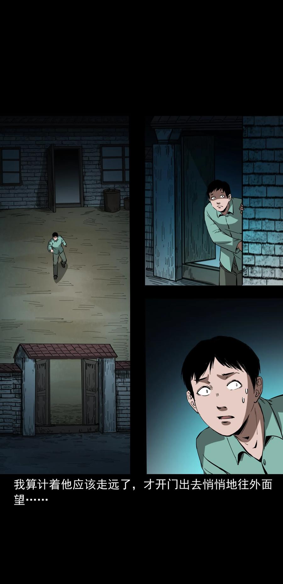 364 舅爷的故事18