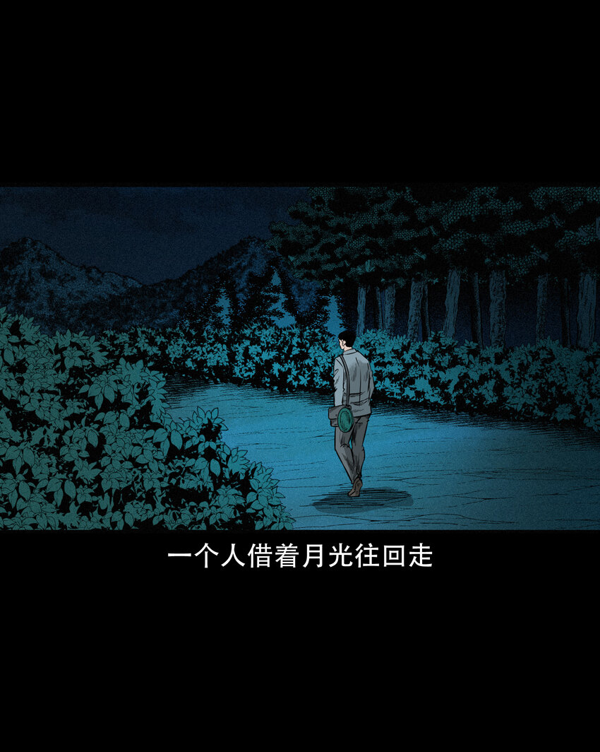 582 乡村教师诡闻118