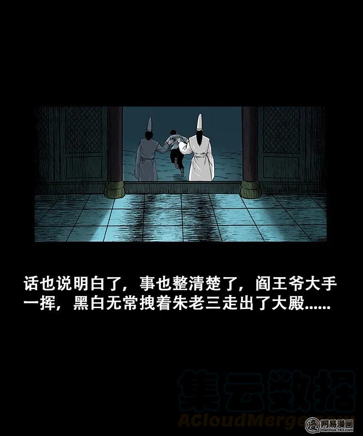 109 朱老三打井40