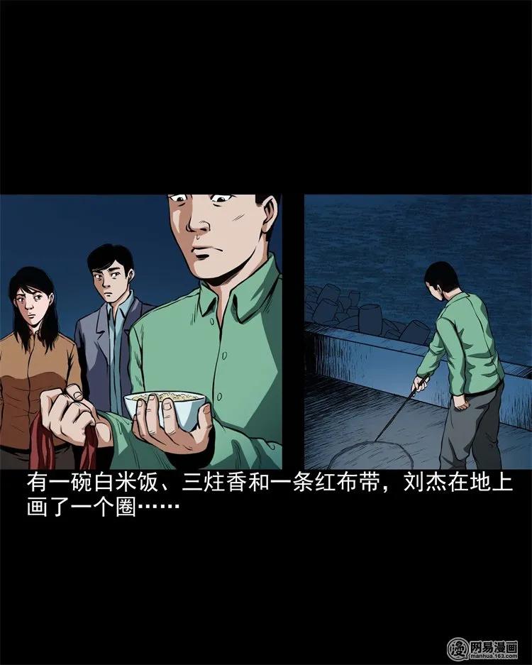 199 召唤亡魂19