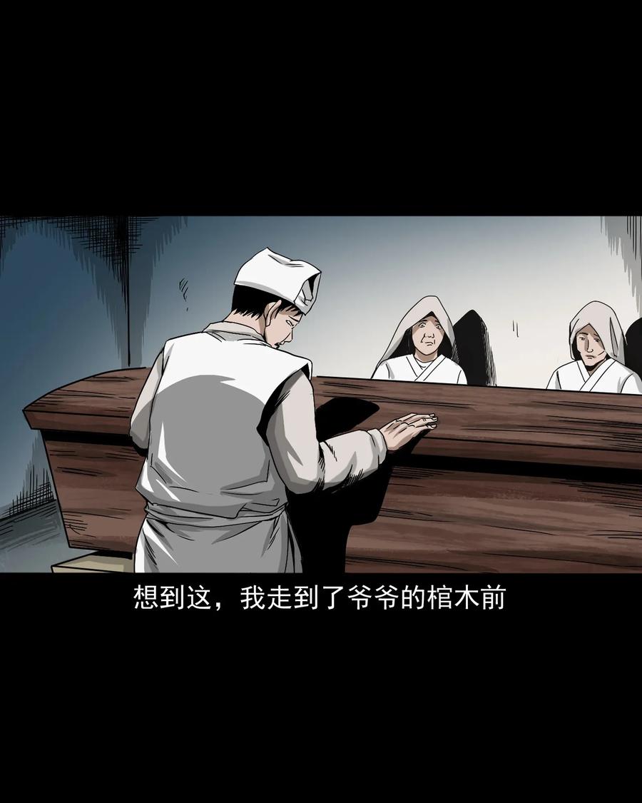 402 爷孙情59