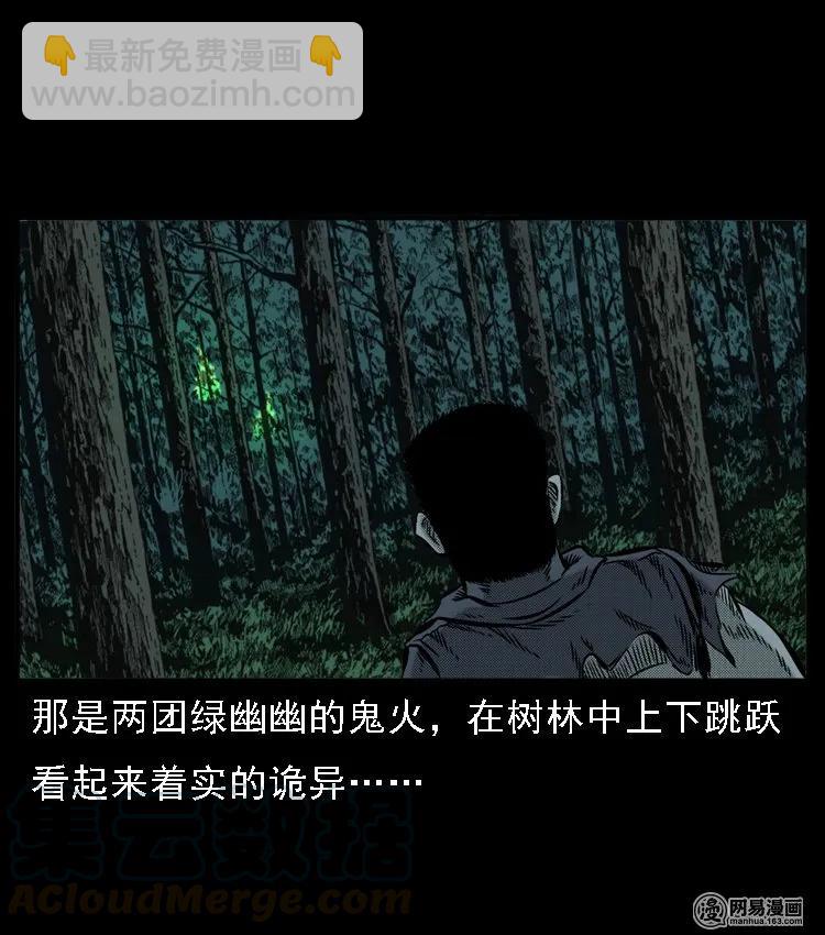 52 富一刀战黄妖（中）28