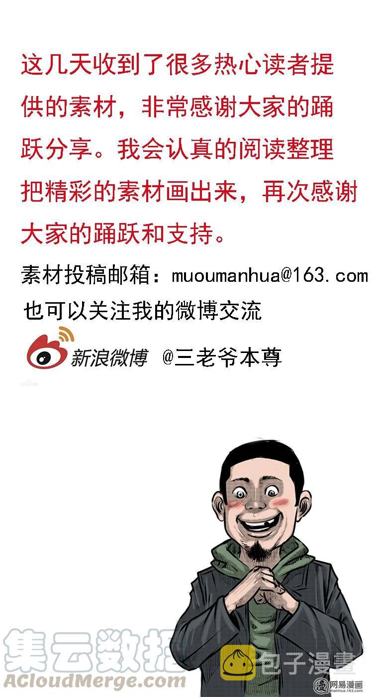 161 猛鬼大厦（下）72