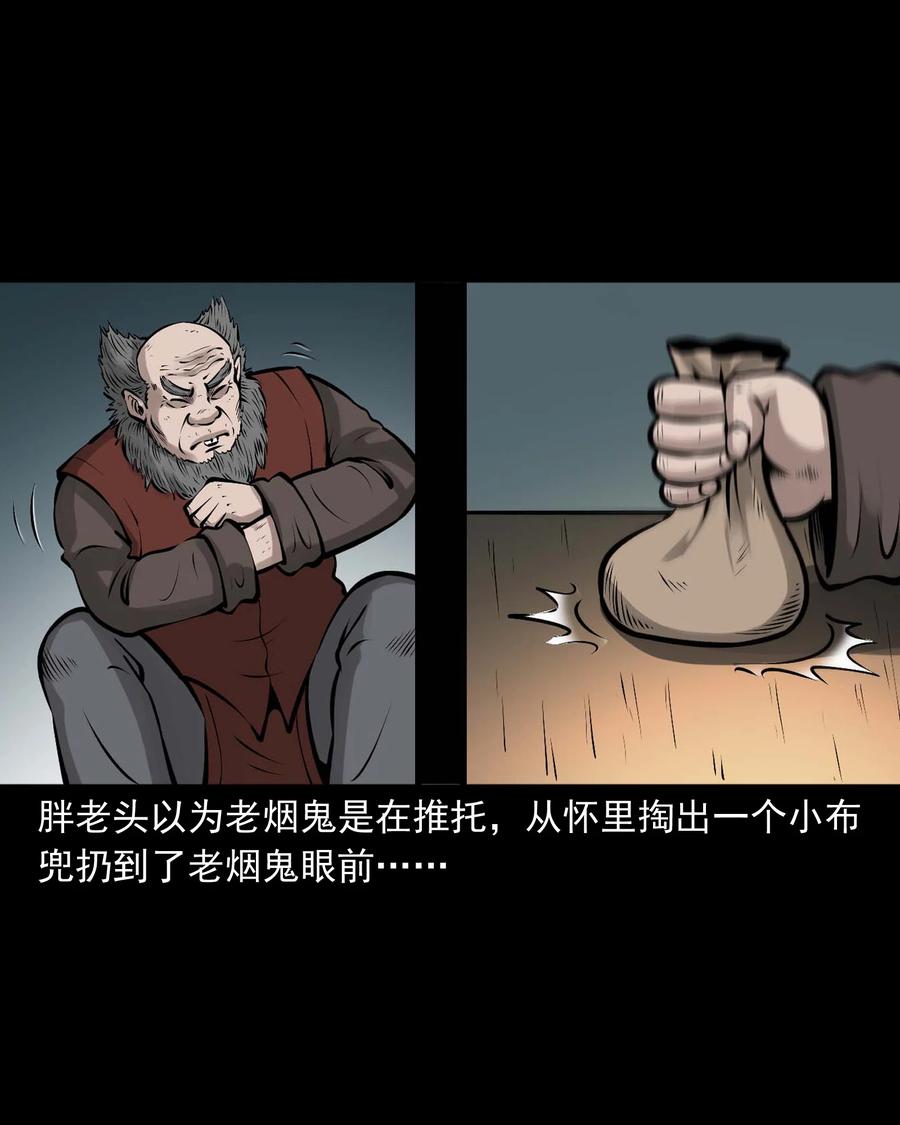 536 老烟鬼1058