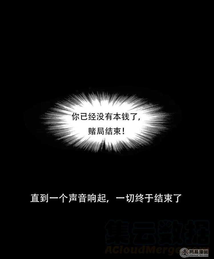 120 赌寿（下）52
