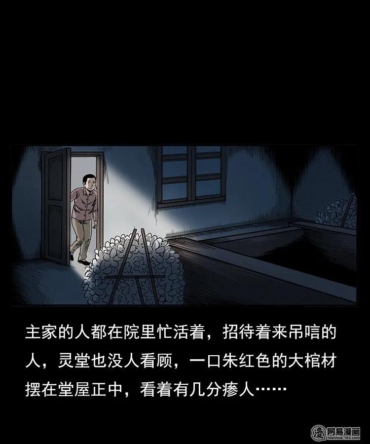 77 扎彩匠之不孝之子30