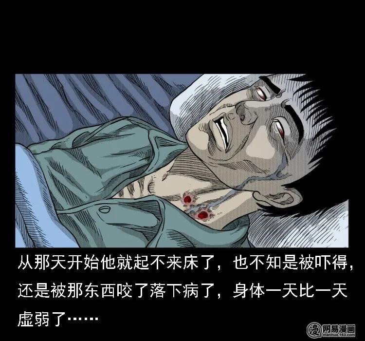 37 马疯子降妖22