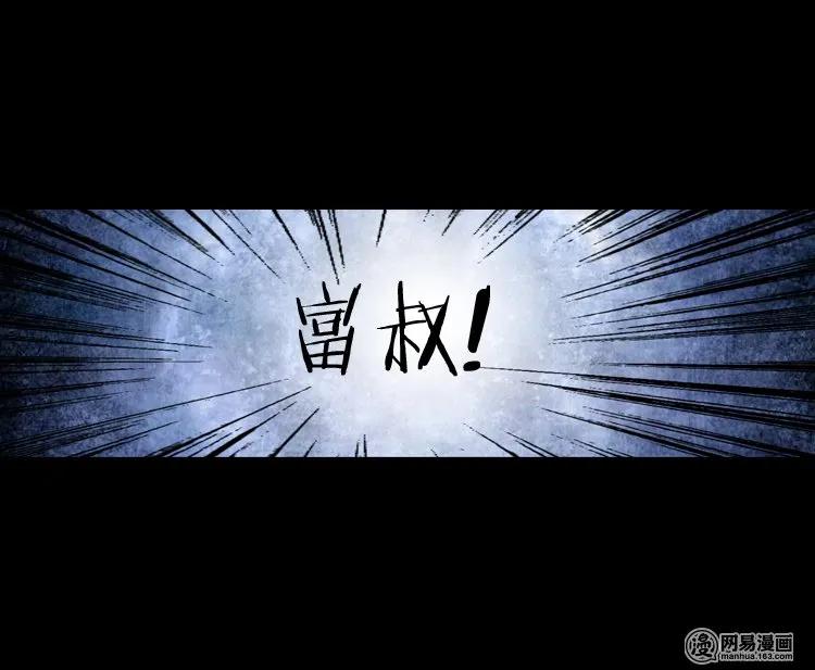 138 营救马疯子四（上）22