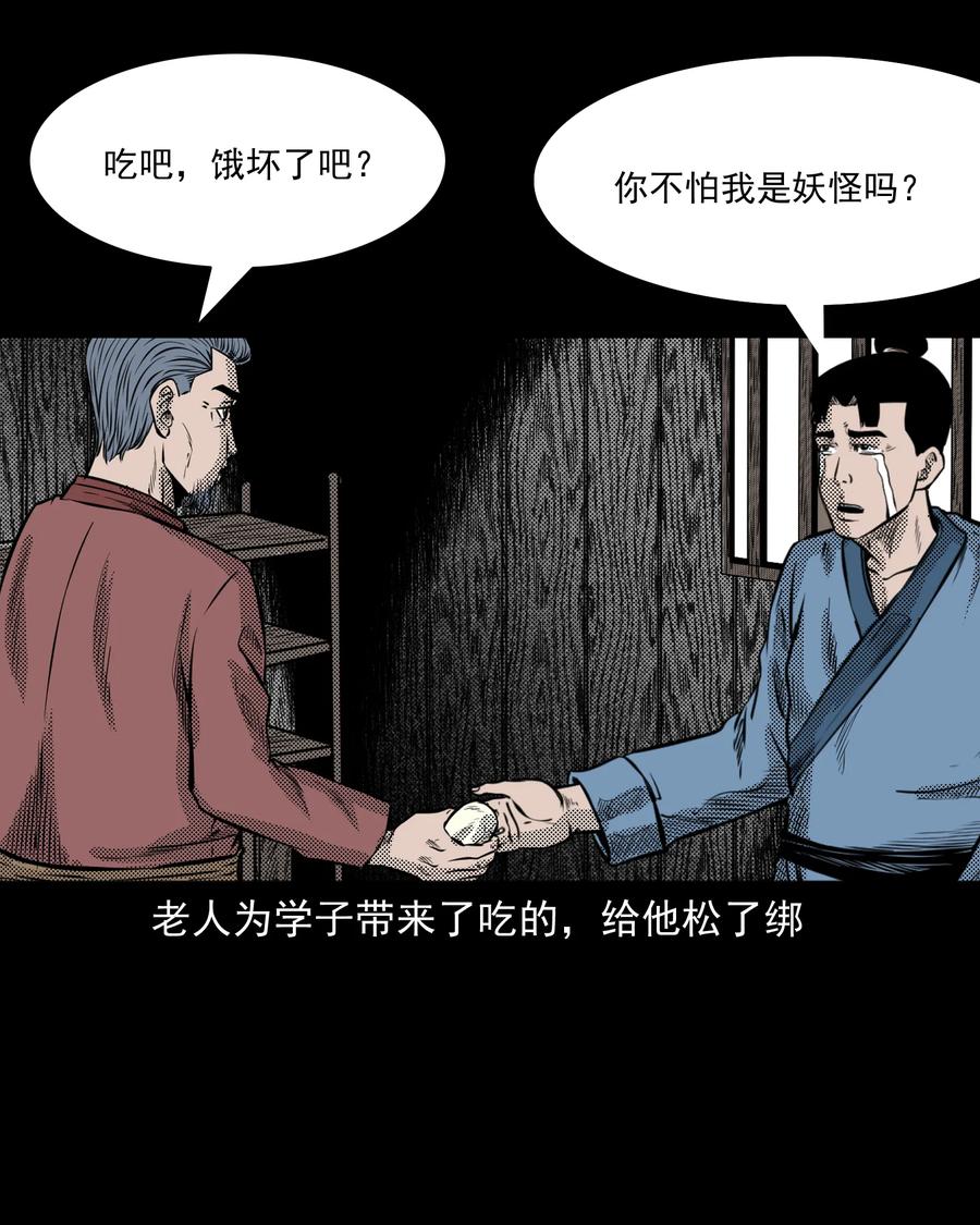 282 老鼠成仙29