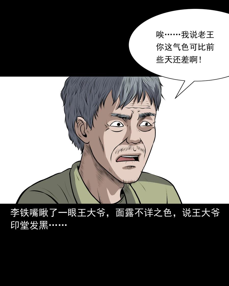346 王大爷的故事47