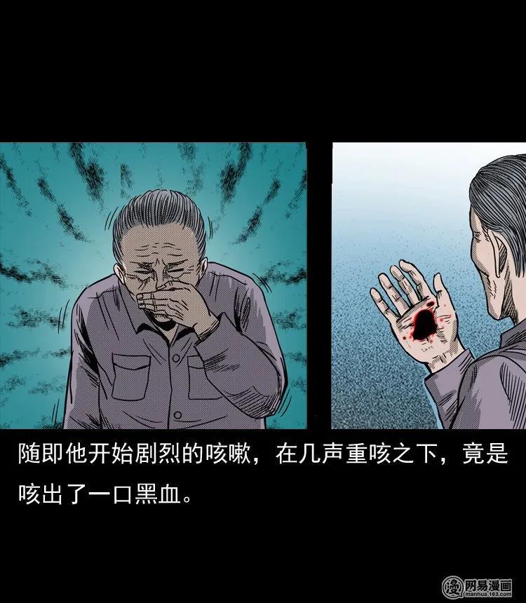 130 赤脚医生之换魂（二）63