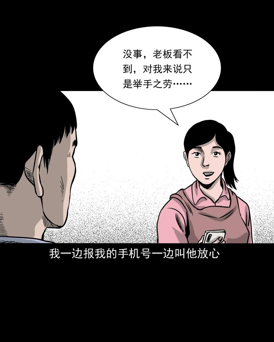 327 打工诡遇31