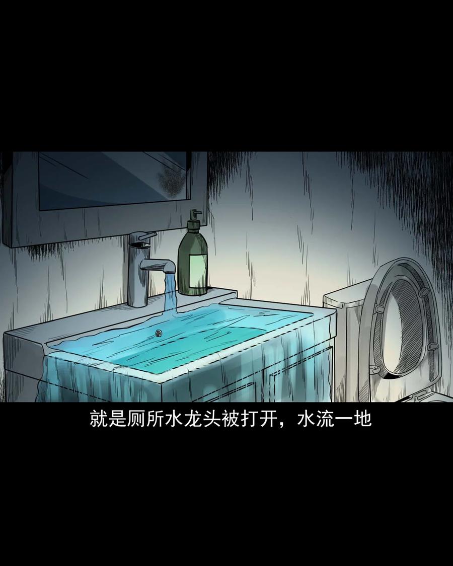 537 不速来客38
