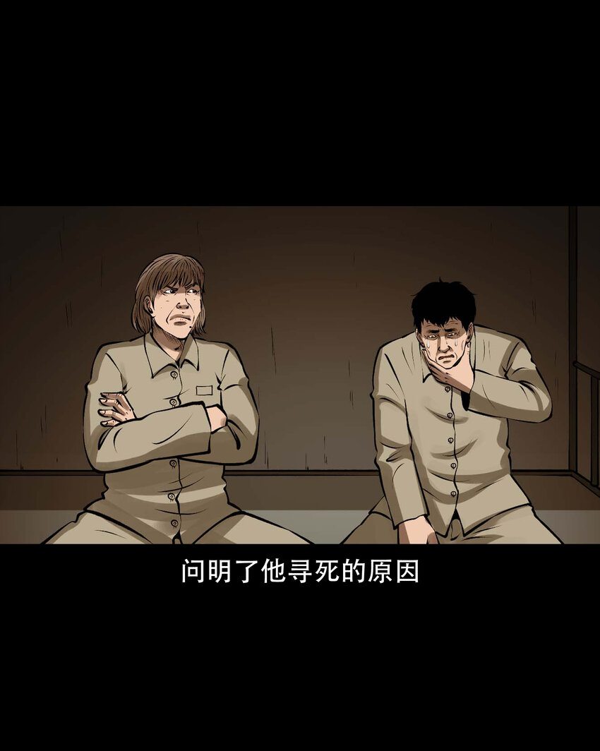591 老烟鬼133话35
